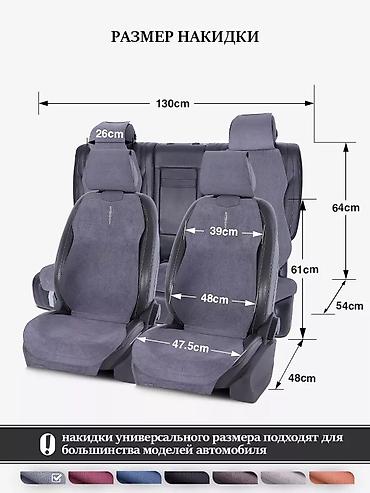 Чехлы и накидки на сиденья: Чехлы Алькантара, С подушкой, цвет - Серый, Mercedes-Benz, Новый, Бесплатная доставка, Платная доставка — 3