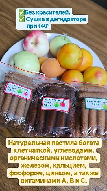 Здоровое питание: Продаю натуральную пастилу разных вкусов. Сделана в дегидроторе, при — 14