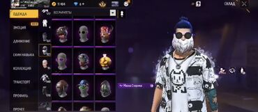 Другие комплектующие: Игровой аккаунт Free Fire - Большая коллекция скинов одежды: 122 — 4