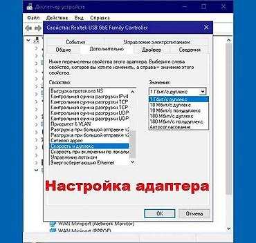 Другие комплектующие для ноутбуков: Адаптер Type-C Ethernet (USB‑C → RJ45) для проводного подключения к — 8