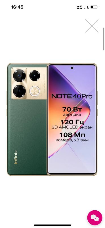 телефоны дешёвые: Infinix Note 40 Pro, Новый, 256 ГБ, цвет - Зеленый, 2 SIM