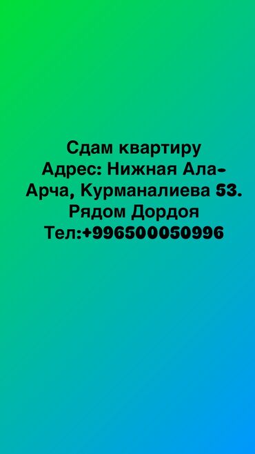 форель ош: Звоните 9:00 до 21:00