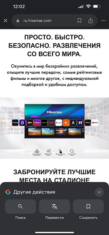 hisense 65: Hisense 75E7NQ. Технология подсветки QLED & DLED Операционная — 7