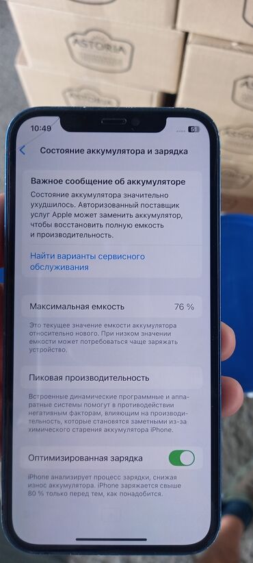 айфон 12 мини бу цена в бишкеке: IPhone 12, Б/у, 128 ГБ, 76 %