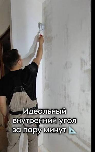 dur plaster: Шпаклёвка стен и потолков - Профессиональная отделка: ровные, гладкие — 2