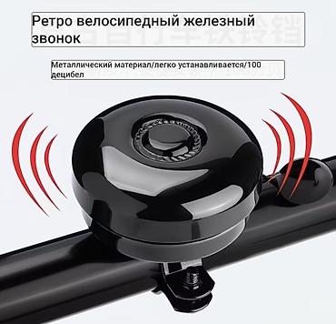 ретрит: Классический велосипедный звонок, черный - Материал: металл (железный — 4
