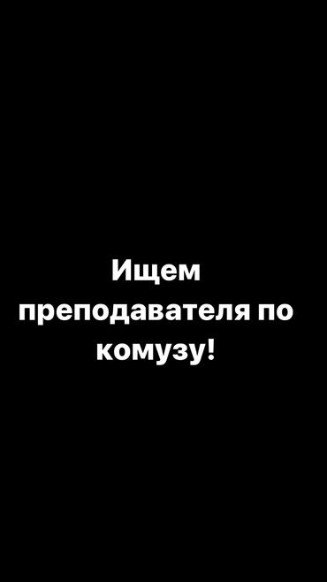 работа преподаватель английского: Преподаватель