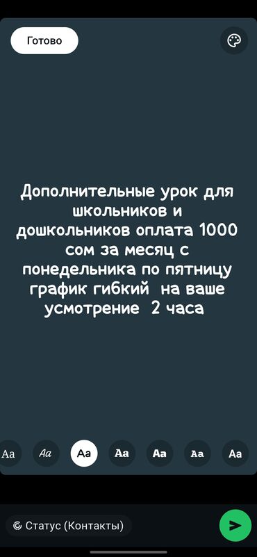 корейский язык: Репетитор Окуу Мектепке даярдоо