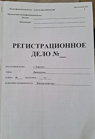 недвижимость в караколе: Студия, 19 м², 5 этаж — 1