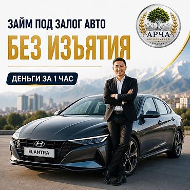 4 ниточная jack: Автоломбард | Займ — 1