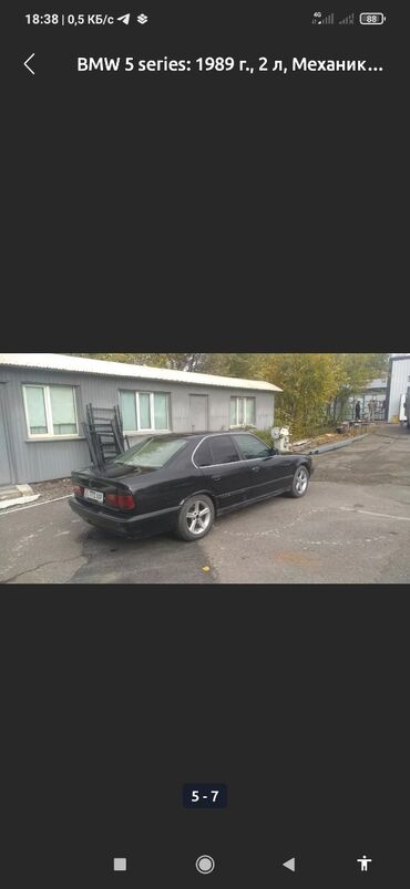 BMW: BMW 5 series: 1989 г., 2 л, Механика, Бензин, Седан