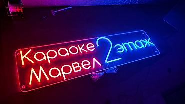 диммер: | Вывески, Неоновые вывески, | Монтаж, Разработка дизайна, Снятие размеров — 3