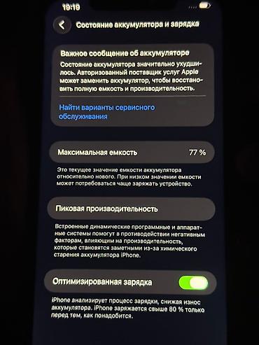 ps3 60: IPhone 12 Pro Max, 128 ГБ - Модель: iPhone 12 Pro Max (номер модели — 3