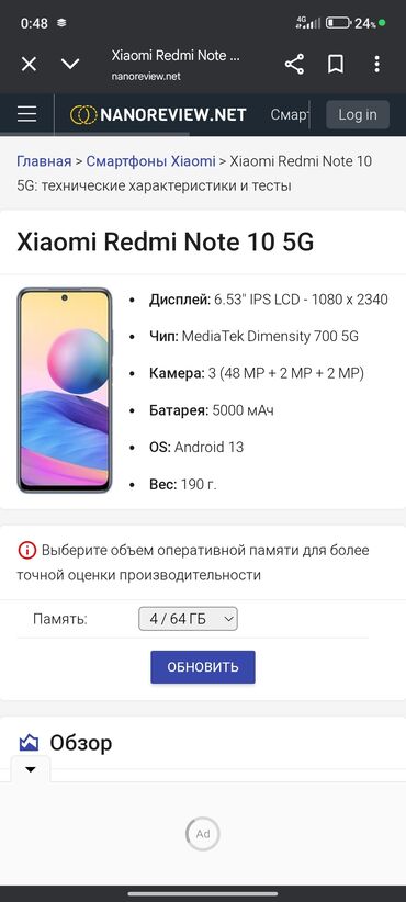 монитор samsung 32 дюйма: Redmi, Redmi Note 10, Б/у, 128 ГБ, цвет - Черный