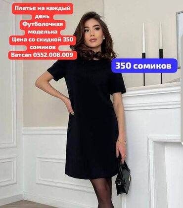 шикарные платья больших размеров: Күнүмдүк көйнөк, Стандарт