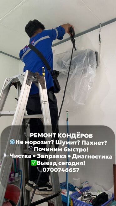 держатель для монитора: Кондиционерлер
