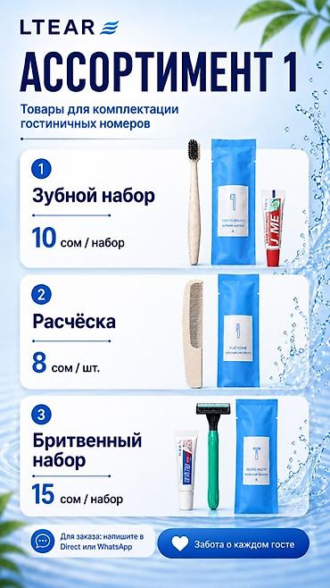 тряпка микрофибра для авто: Гостевые наборы для ванной комнаты — удобство и гигиена каждый день В — 10