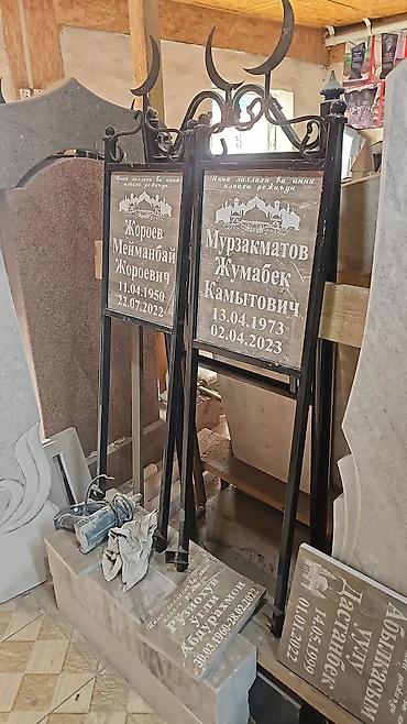 Ритуальные услуги: Эстелик жасоо, Эстелик табличка Эстелик белги памятник жасоо — 12