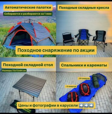 панама шапка: Туристическое снаряжение по акции 
Адрес:7-апреля 147
Тел