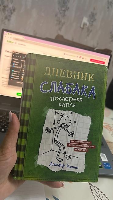 iler: 📚 Детские книги в отличном состоянии 📚 Продаю любимые детские книги — 8