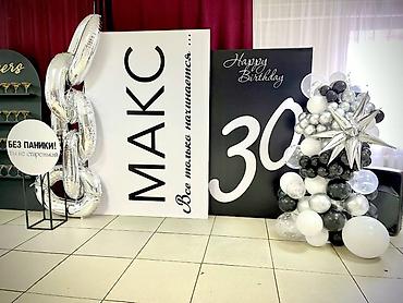 Организация мероприятий: 🎂 Юбилей папы? 🎉 День рождения брата или мужа? Сделаем стильную — 2