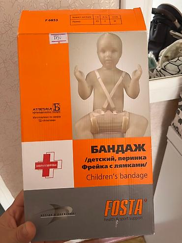 быстрые бинты: Бандаж для годика 1 — 1