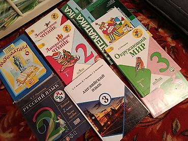 Учебники: Бу книги находимся Люксембург новостройка) — 4