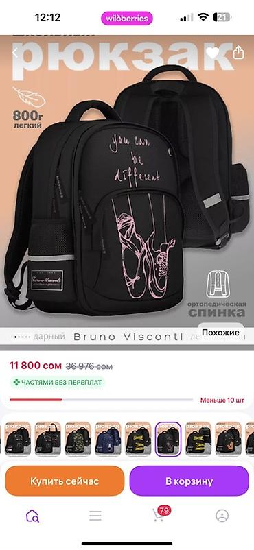 leopard 7: В идеальном состоянии Рюкзак Bruno Visconti, городской/школьный - — 2
