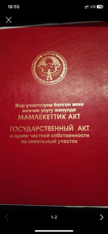 продаю дом красный строитель: 6 соток, Для бизнеса, Красная книга, Тех паспорт, Договор купли-продажи