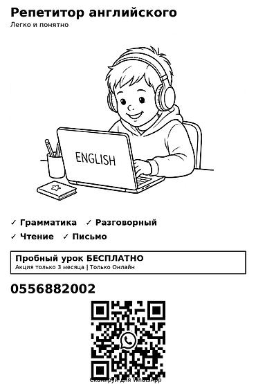 струна для гитары: Репетитор по алгебре и геометрии — 2