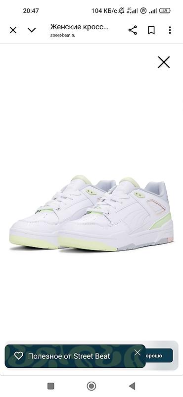 кийит: Кроссовки Puma (модель в ретро‑баскетбольном стиле) - Цвет: белый с — 7