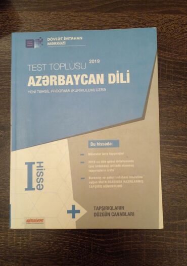 книга по азербайджанскому языку 5 класс: Банк по Азербайджанскому языку