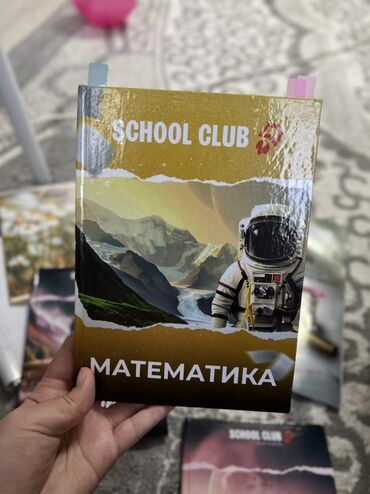 готовые домашние задания по кыргызскому языку: Учебник по математике от "SCHOOL CLUB" предназначен для абитуриентов