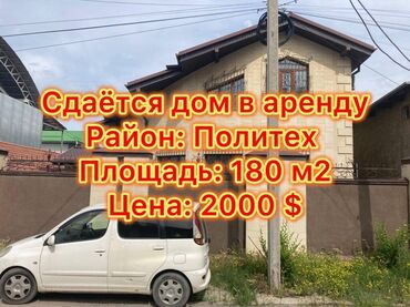 дом хай тек в реальной жизни: 180 кв. м, 4 бөлмө, Брондолгон эшиктер, Евроремонт, Кондиционер