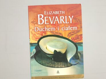 Книга, жанр - Роман, стан - Дуже гарний