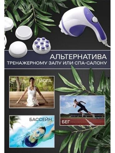 Массажеры и массажные аксессуары: Массажер Ручной массажер, Для живота, Для лица, Все тело, Новый at lalafo.kg — 2 Массажеры и массажные аксессуары: Массажер Ручной массажер, Для живота, Для лица, Все тело, Новый — 2