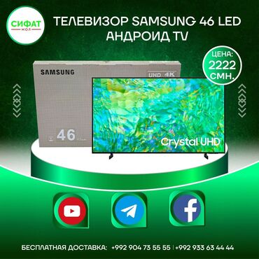 ТВ и видео: 🤩Телевизор Samsung 46 Led TV Android😌 Добро пожаловать в мир