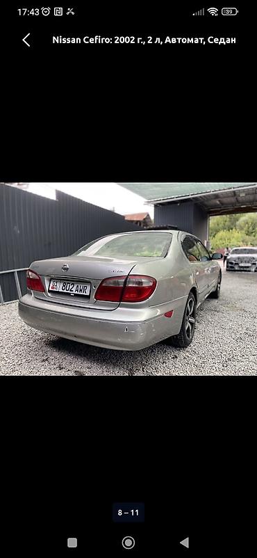 выкупка берем: Nissan Cefiro: 2002 г., 2 л, Автомат, Бензин, Седан — 8