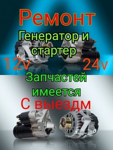 запчасти на ауди 80 б3: Изготовление систем автомобиля, Рихтовка, сварка, покраска, Перетяжка салона, с выездом