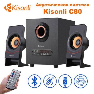центральная колонка для домашнего кинотеатра: Акустическая система Kisonli C80 - это компактные, но мощные колонки