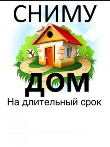 дома в канте: 10 кв. м, 3 бөлмө, Жылытылган, Унаа токтотуучу жай, Забор, тосулган