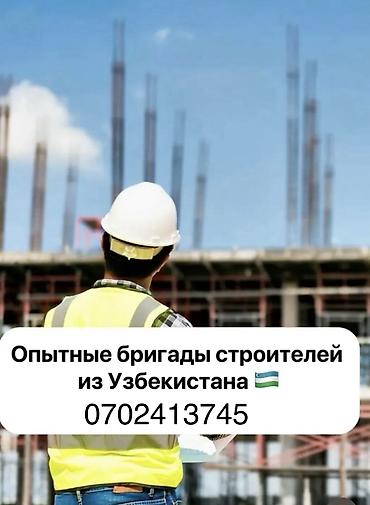 Кладка: СТРОИМ ДОМА С НУЛЯ ПОД КЛЮЧ!!! Опытная бригада из Узбекистана — 1