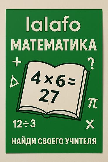 sat math: Репетитор по математике — 1