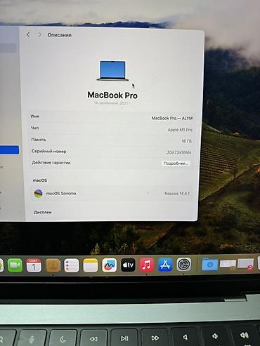 x printer: MacBook Pro 14" (2021) — чип Apple M1 Pro, 16 ГБ унифицированной — 4