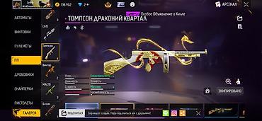 Значки: Аккаунт Free Fire Max Основное: - Ник: Griffith (клан WetDreams), ур — 14