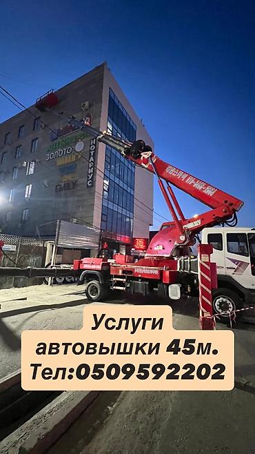 Жаанын 45 м, 350 т