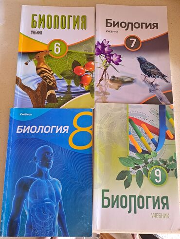 мсо 5 по математике 3 класс баку: Совсем новые учебники по биологии. 5 ман одна. за все 20 ман