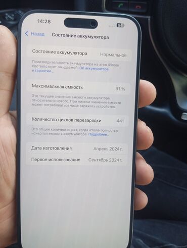 телефон iphone 6: IPhone 15 Pro, 256 ГБ, Black Titanium, 91 %