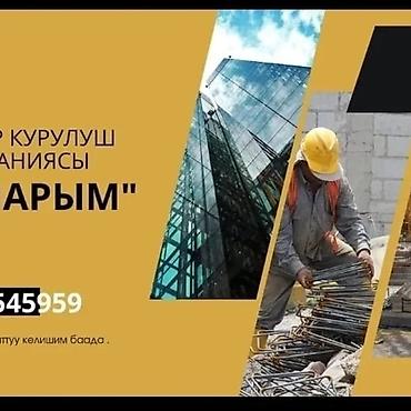 construction: Сендвич панели с металло конструкцией — 4