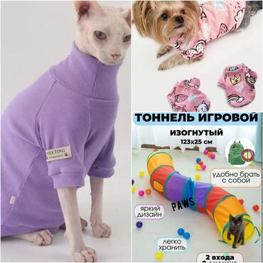 где можно купить перепелов: Одежда для кошек и собак. Свитшот на флисе для собак и кошек теплый